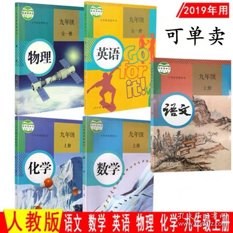 数学英语物理化学