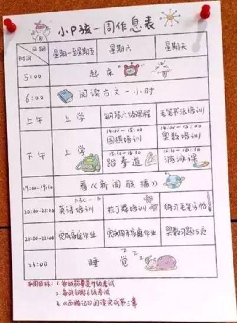 哈尔滨市道里区真金教育文化学校