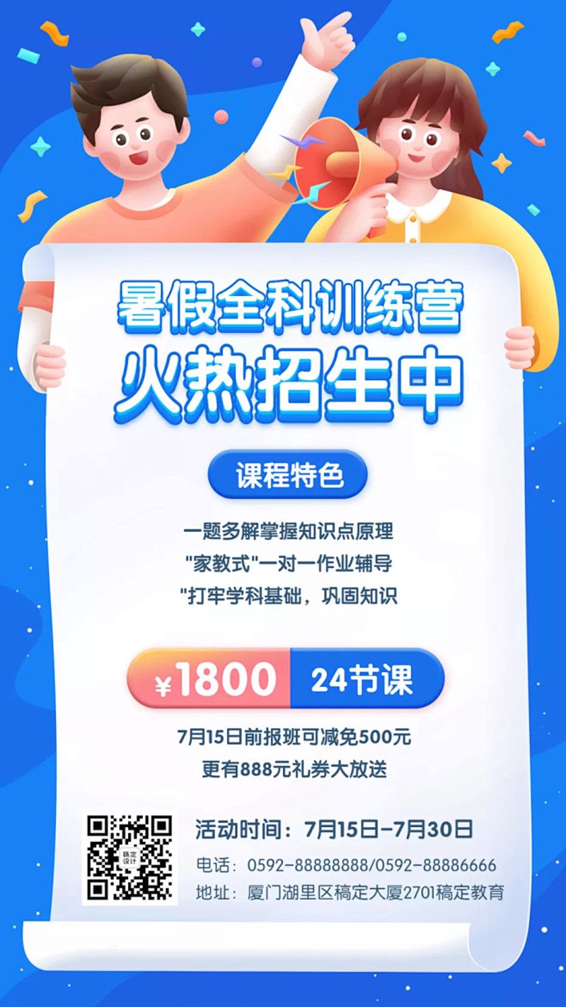 道里区家教