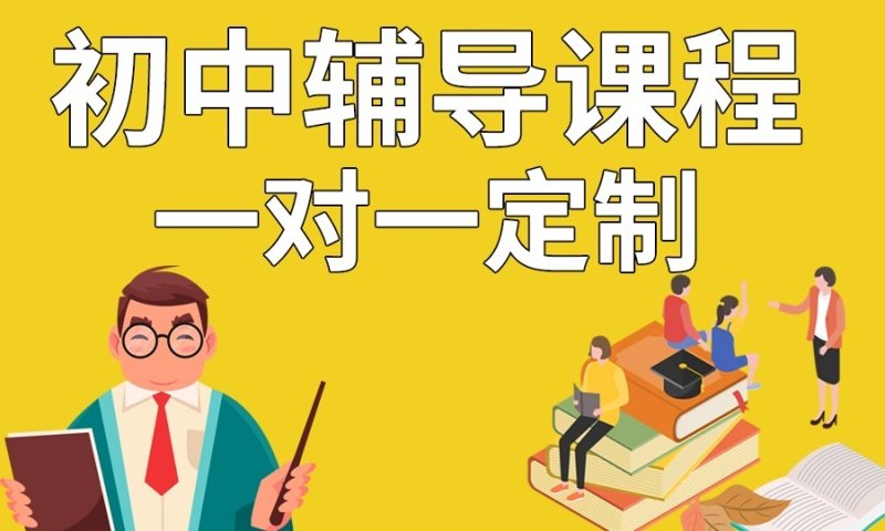 文化学校学费是多少？家长最关心的问题