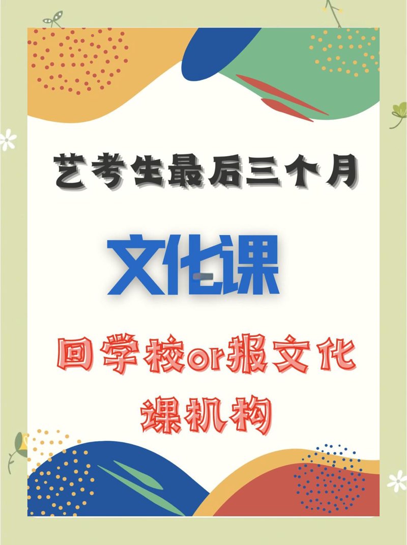 在哈尔滨选择一所理想的教育机构,了解其费用情况是每位家长关心的问题。今天就让我们一起探讨一下哈尔滨市道里区真金教育文化学校的收费详情。
