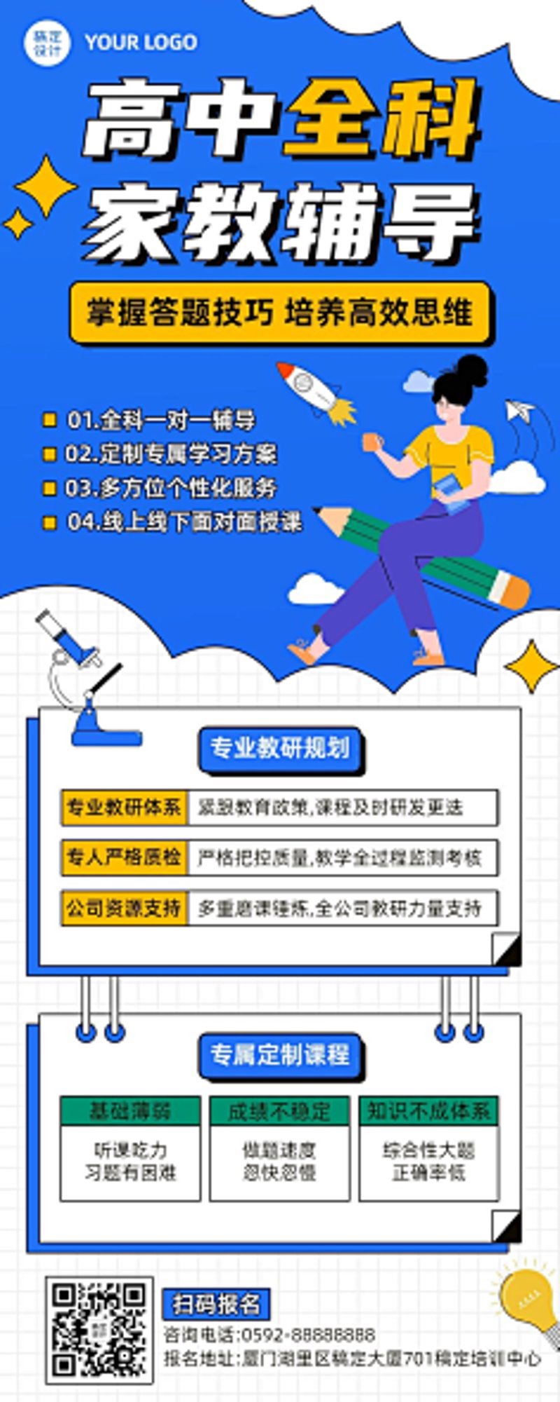 深度研究:哈尔滨教育研究院与真金教育文化学校合作案例解析