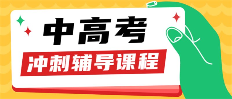 哈尔滨课外辅导