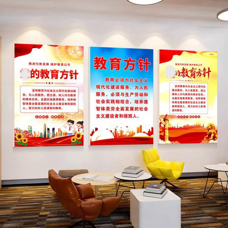 教育文化学校