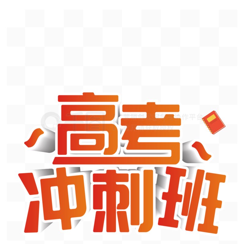 真金教育官网：打造高效学习平台