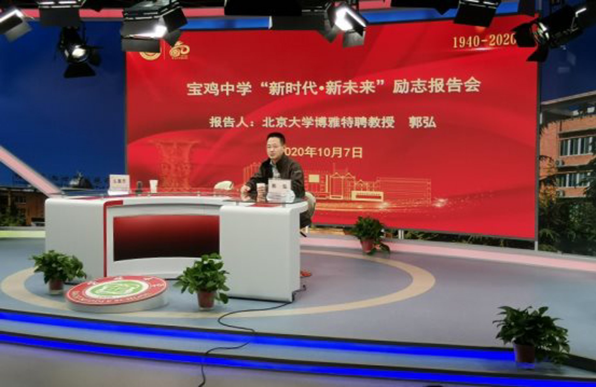 真金教育